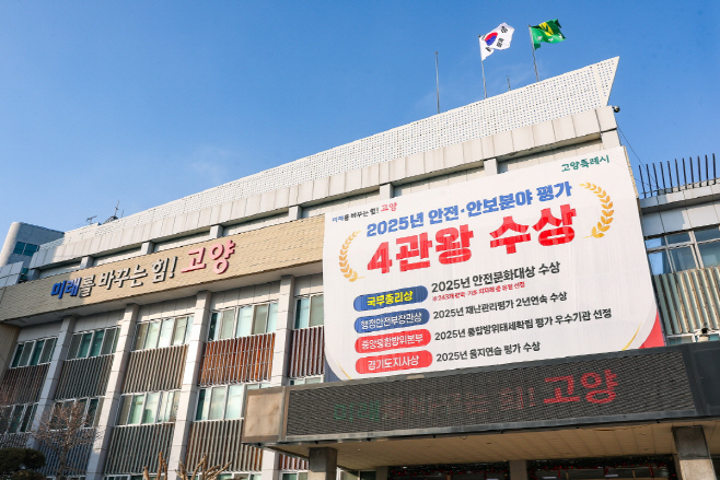 1. 2026년도 군소음 피해보상금 지급 신청을 안내하는 고양시/고양시