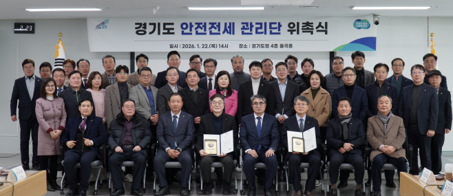 안전전세관리단