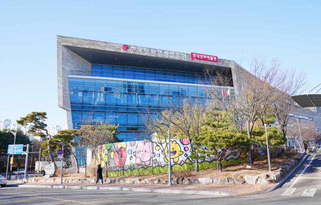 1. 한국만화영상진흥원 전경