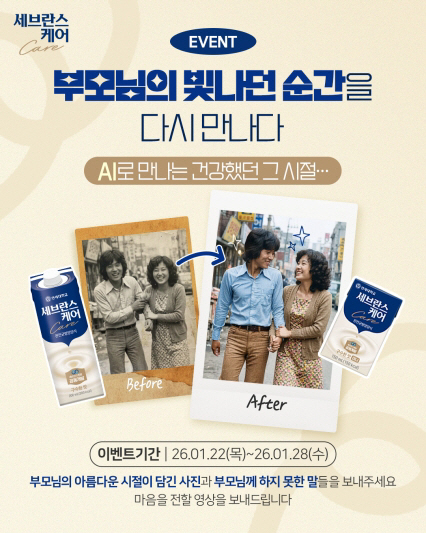 [이미지] 세브란스케어 감성 이벤트 포스터