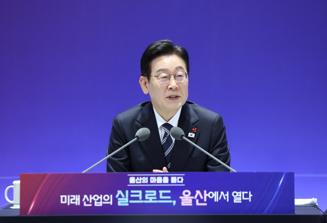 이재명 대통령, 울산 간담회 발언<YONHAP NO-5104>