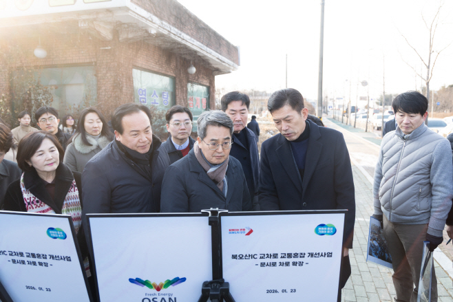 북오산IC 진입로확장 현장 점검