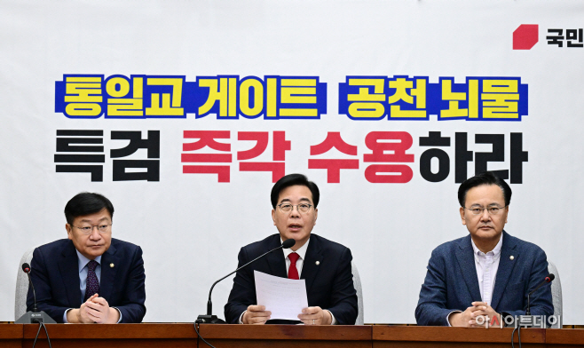 국민의힘 원내대책-07