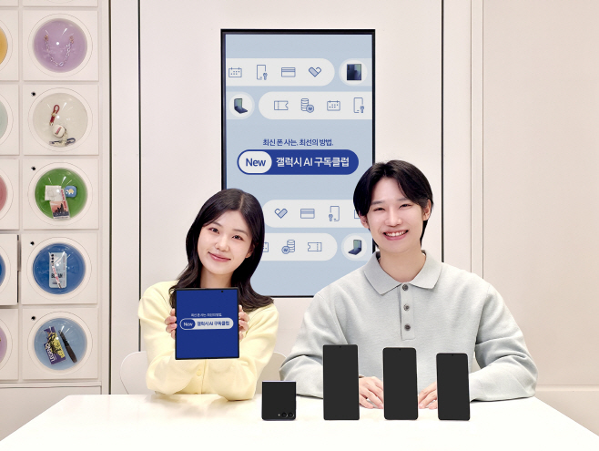 New 갤럭시 AI 구독클럽 1주년 성과 (1)