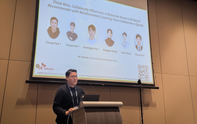 [사진1] SKT, ‘생각하는 AI 추천 모델’로 세계적 권위 AI 학회 무대 올랐다