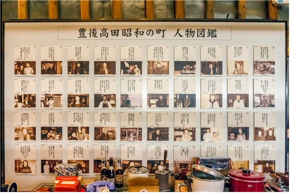 마을사람 40명을 소개한 ‘인물도감’