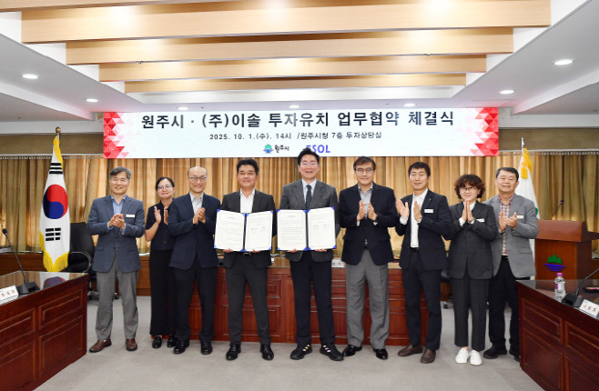 원주 지난해 10월 1일 협약식 모습