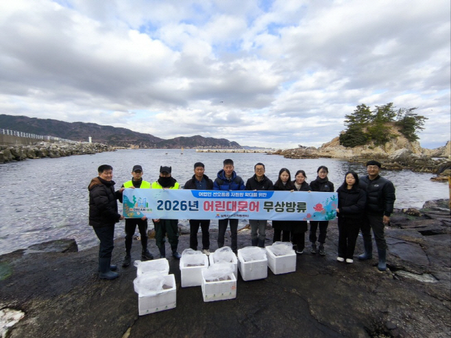 삼척사진자료 - 대문어 방류1