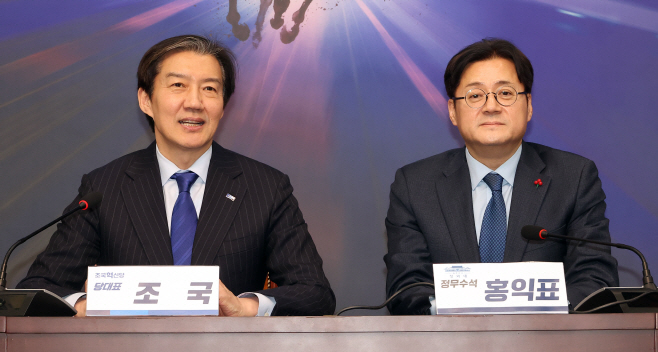 얘기 나누는 조국 대표-홍익표 정무수석<YONHAP NO-4011>