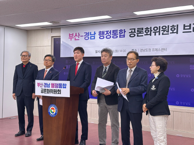 통합 공론화