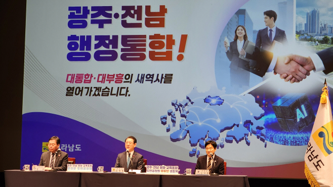 전남도