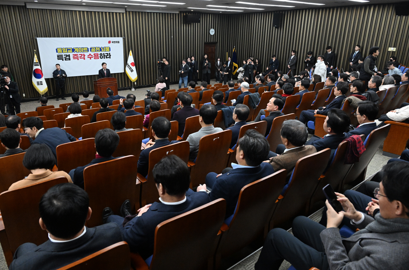 국민의힘 의원총회