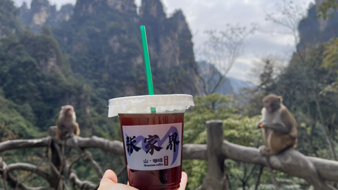 원가계 빽룡다방에서 제공하는 커피