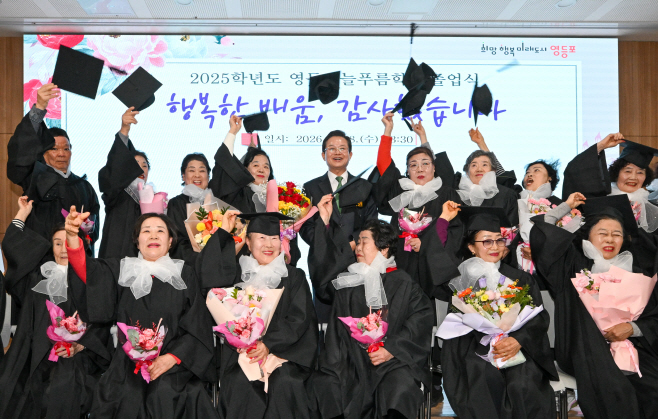 영등포 늘푸름학교 졸업식