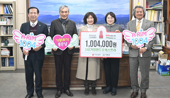 [거창군]26.1.27.보도자료 사진((사)거창윈드오케스트라)