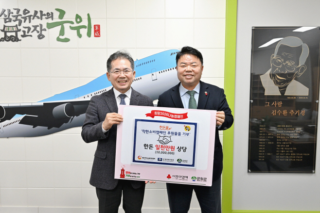 260128_1_1_한돈자조금관리위원회 등 돼지고기기탁_주민복지실