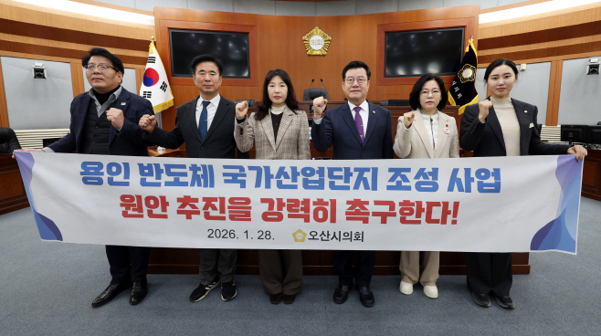 오산시의회, 성명서 발표