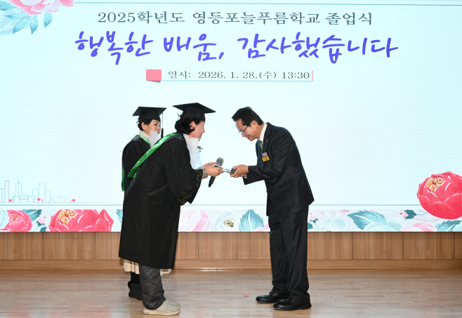 영등포 늘푸름학교 졸업식