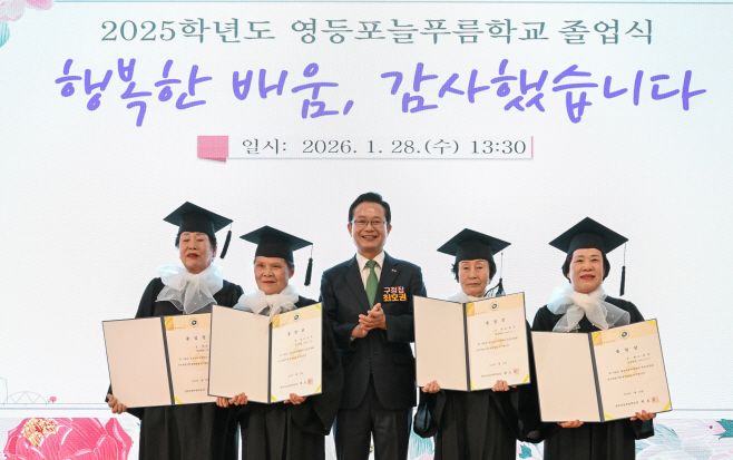 영등포 늘푸름학교 졸업식