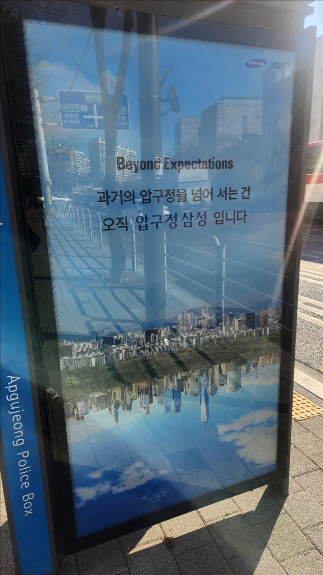 압구정 재건축 삼성물산