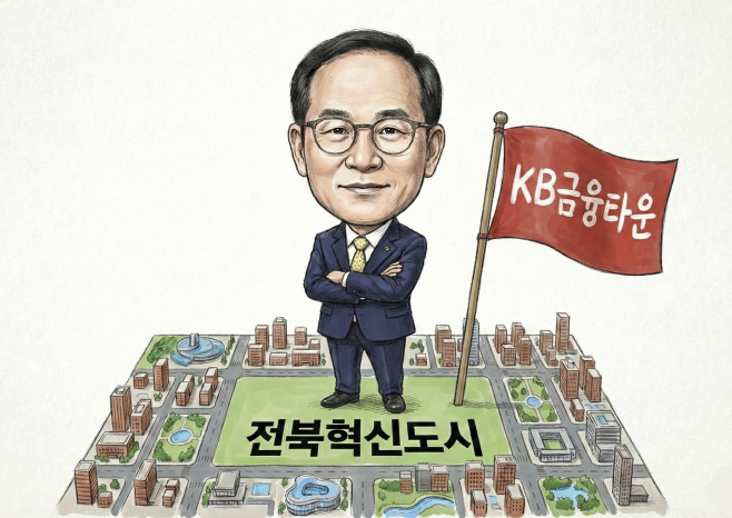 화면 캡처 2026-01-29 094646