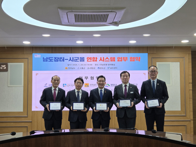 전남도