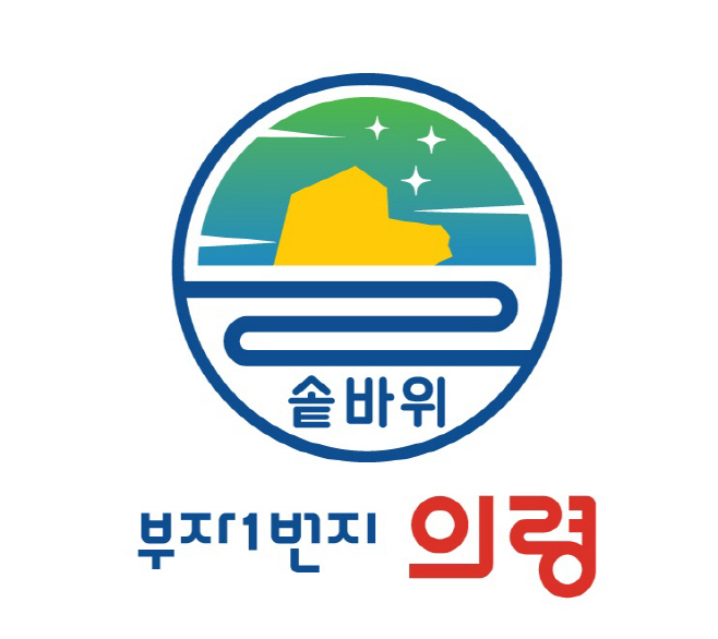 #1. 260129 보도사진1(의령군 도시브랜드 선정)