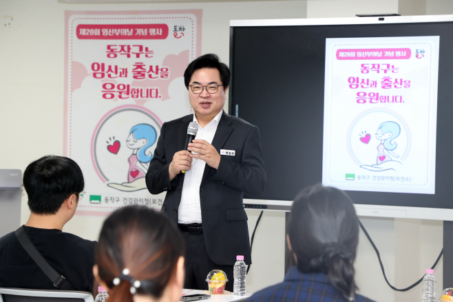 (사진) 박일하 동작구청장이 지난해 10월 동작구보건소에서 열린 ‘임산부의 날’ 기념식에 참석해 인사말을 하고 있다.