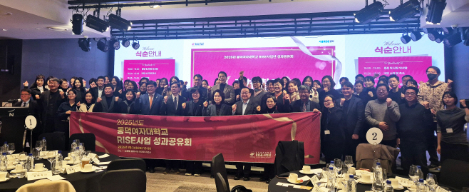 RISE 사업단 성과공유회