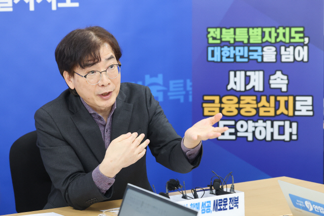 2026-01-29 전북 금융중심지 지정 신청서제출 브리핑 (4)