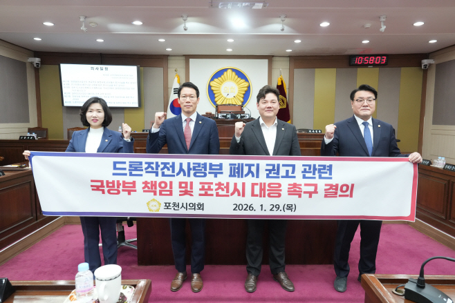 포천시의회  제190회 임시회 폐회(7)