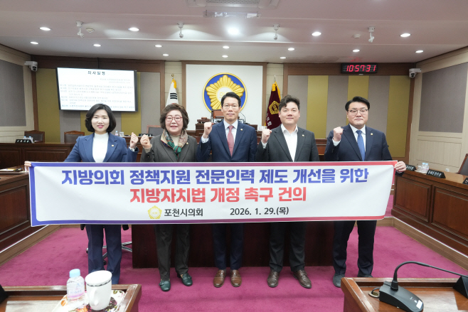 포천시의회  제190회 임시회 폐회(6)