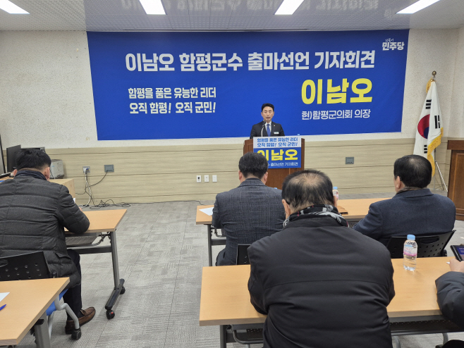 이남오