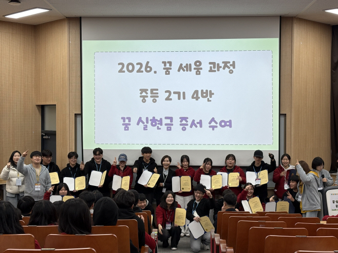 전남교육 꿈실현재단
