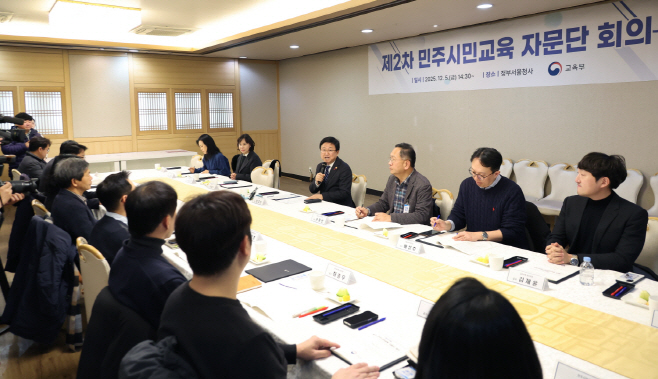 민주시민교육자문단