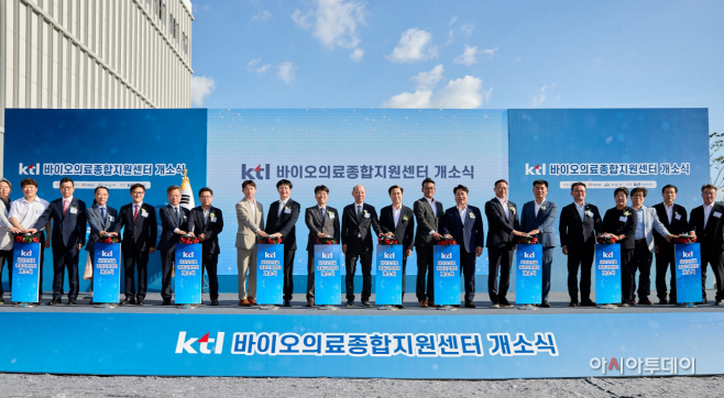 아산시 KTL 바이오의료종합지원센터 개소