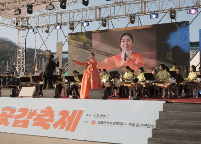 난계국악단 식전공연