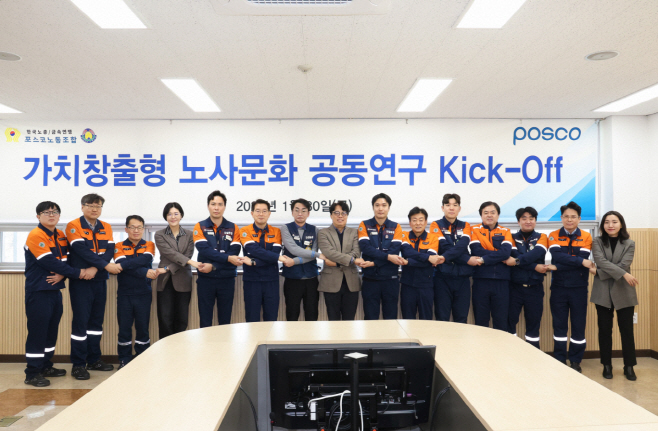 사진_가치창출형 노사문화 공동연구 Kick-Off 단체사진