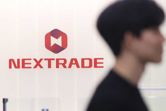 넥스트레이드, 79개 종목 거래중지<YONHAP NO-3530>