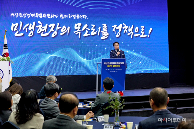 아산시 비상민생경제특별위원회 2차 정례회의