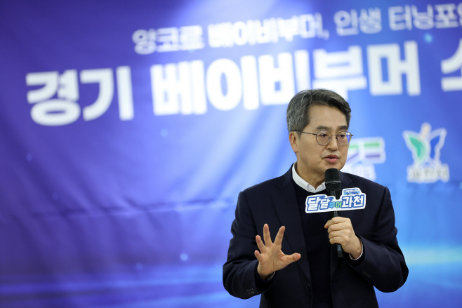 경기도_베이비부머소통라운드