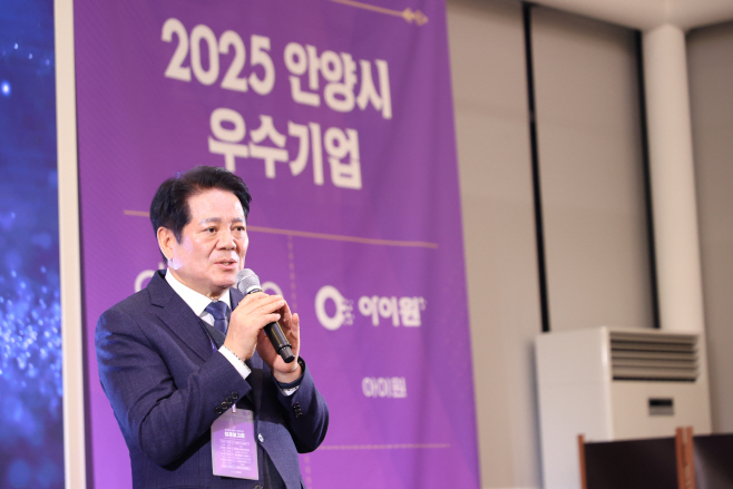 안양시_유망기업성과보고회