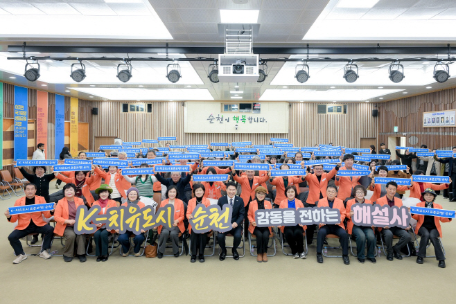 2026년 순천시 해설사 위촉식’에서 해설사들