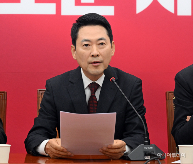 국민의힘 최고위원회의