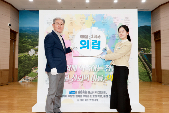 #2. 260202 보도사진1(의령군  부서별 ‘한 줄 청렴’ 모아 퍼즐로…기발한 청렴혁신)