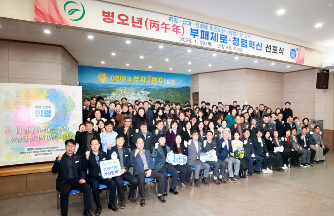 #2. 260202 보도사진4(의령군  부서별 ‘한 줄 청렴’ 모아 퍼즐로…기발한 청렴혁신)