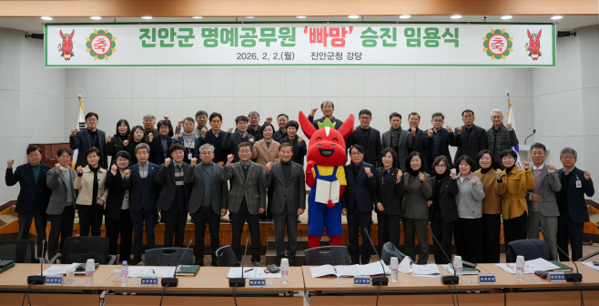 02-02 진안군 대표 캐릭터 빠망, 명예공무원 8급으로 승진