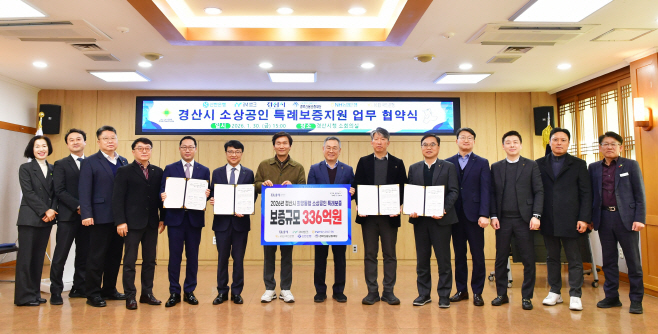 경산시 - 경산시, 소상공인 특례보증·이차보전 지원사업 추진 (1)