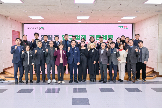 01-1 인구정책 기본계획 수립 연구용역 최종보고회