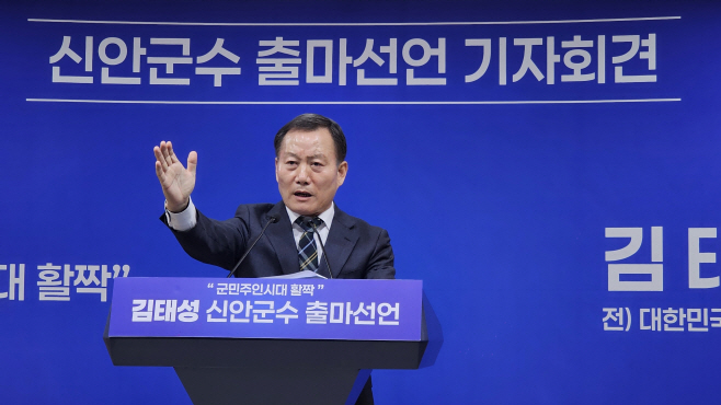 김태성 신안군수 출마예정자